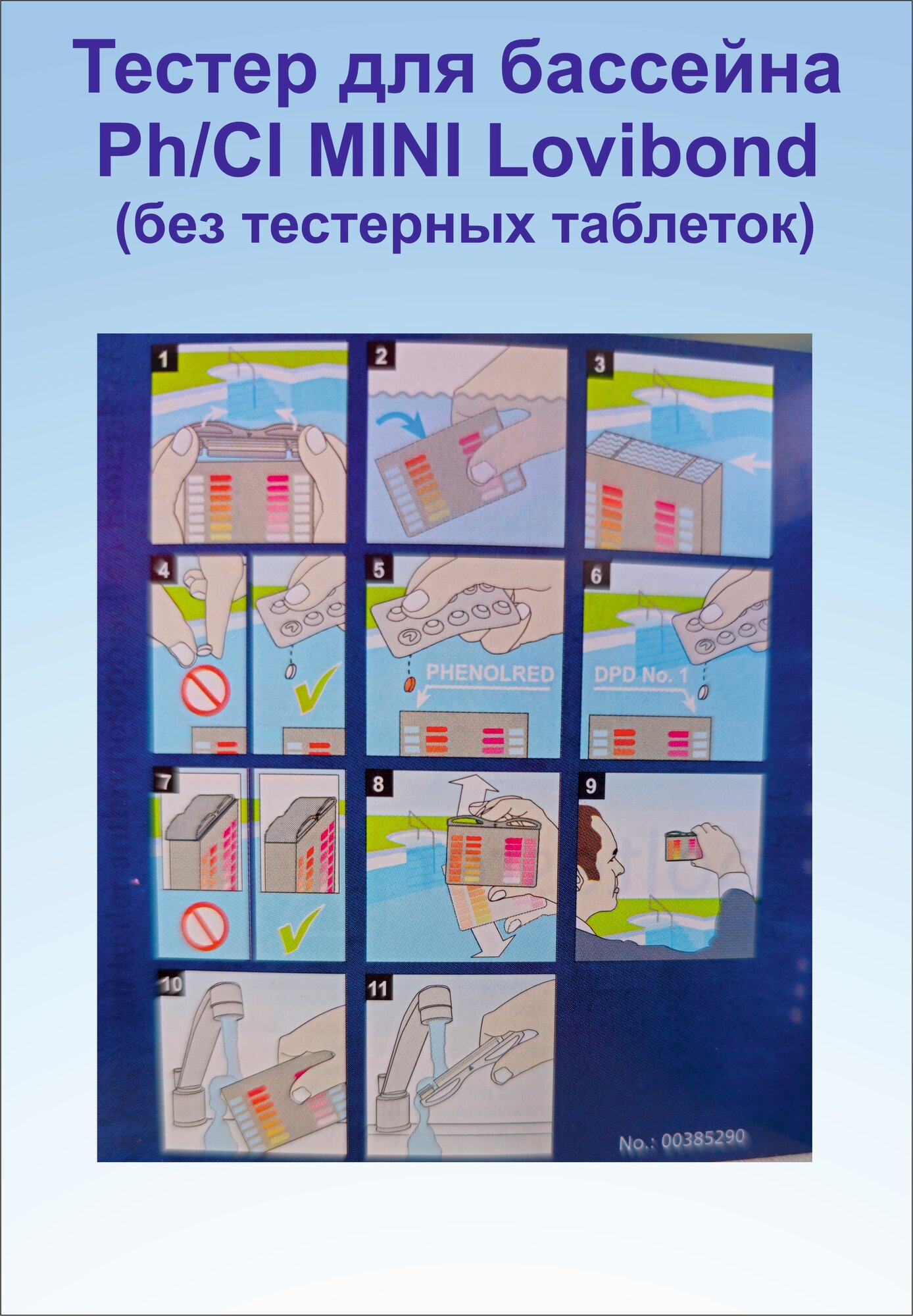 Изображение Тестер Ph/Cl MINI для бассейна Lovibond, без тестерных таблеток