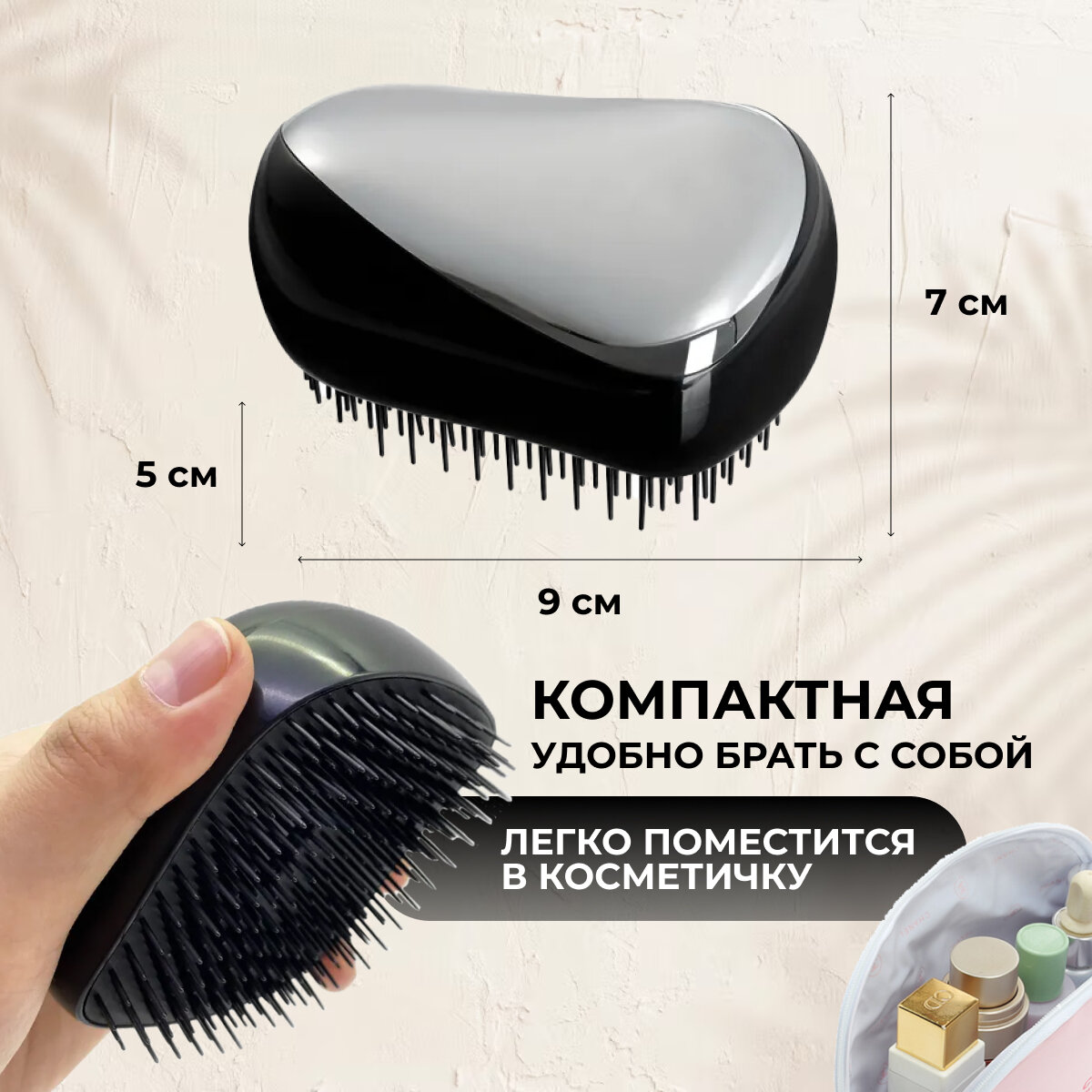 Расчески Компактная расческа, мини расческа, расческа гребень, расческа для мокрых волос, расческа для сухих и влажных волоc