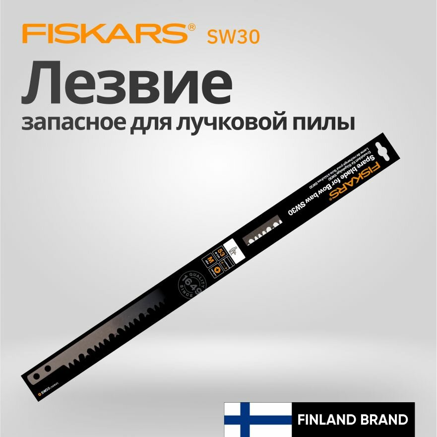 Лезвие FISKARS SW30 для лучковой пилы закаленная сталь 56.8см
