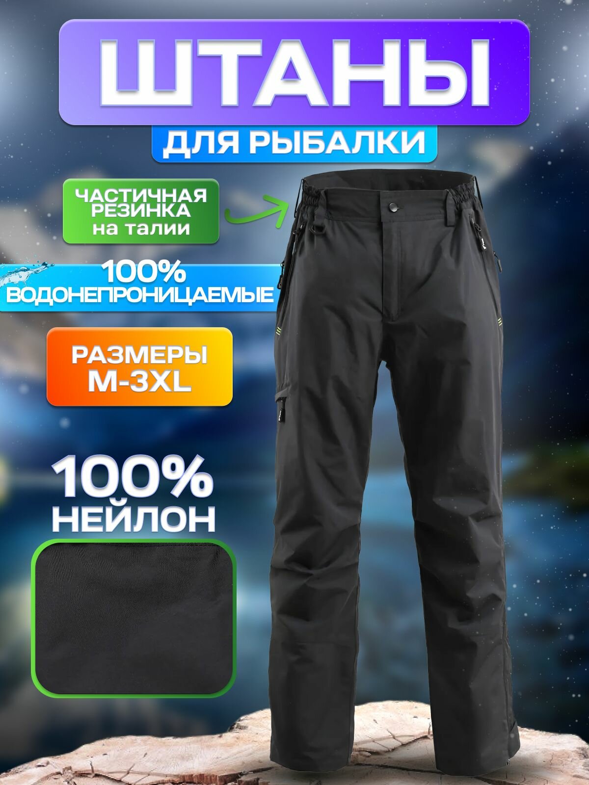 Штаны для рыбалки водонепроницаемые - купить штаны для рыбалки ...