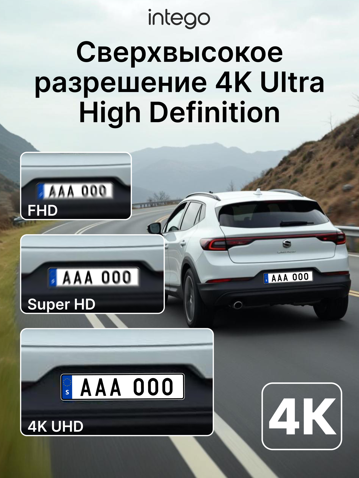 Видеорегистратор 4К UltraHD и Wi-Fi Intego Argo — фото 1