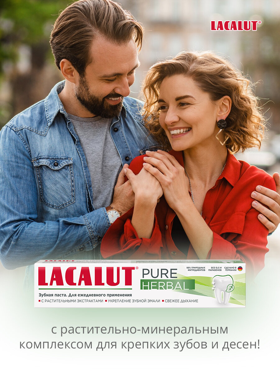 Зубная паста Lacalut pure Herbal 75 мл Укрепление эмали и защита от кариеса — фото 1