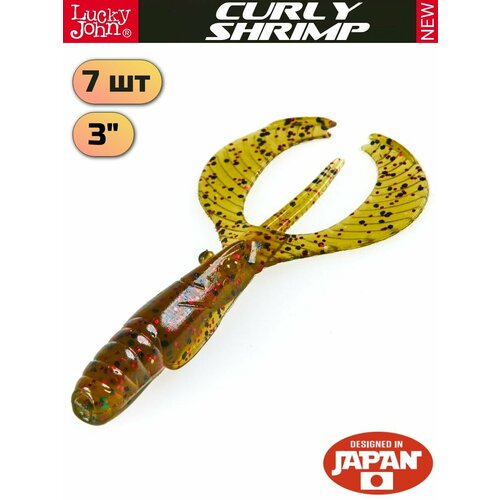 Мягкая приманка Lucky John Curly Shrimp 3in (76 мм), цвет PA03, 7 шт.