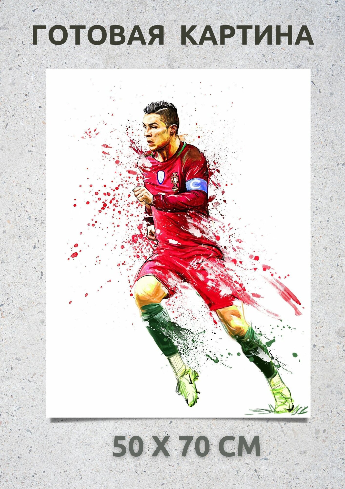 Арт картина с футболистом Криштиану Роналду сборной Португалии на холсте - Cristiano Ronaldo