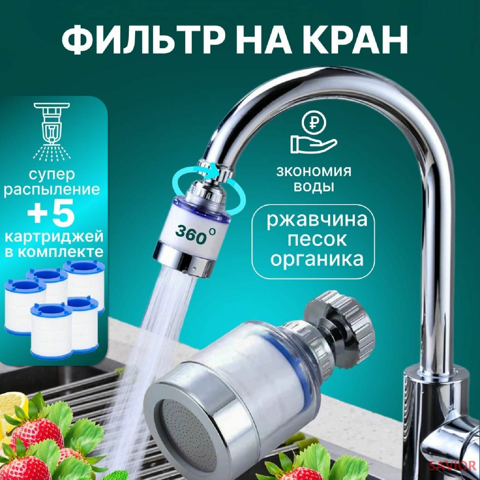 Фильтр-кувшин для воды с универсальной насадкой на кран и сменными картриджами для очистки и экономии воды