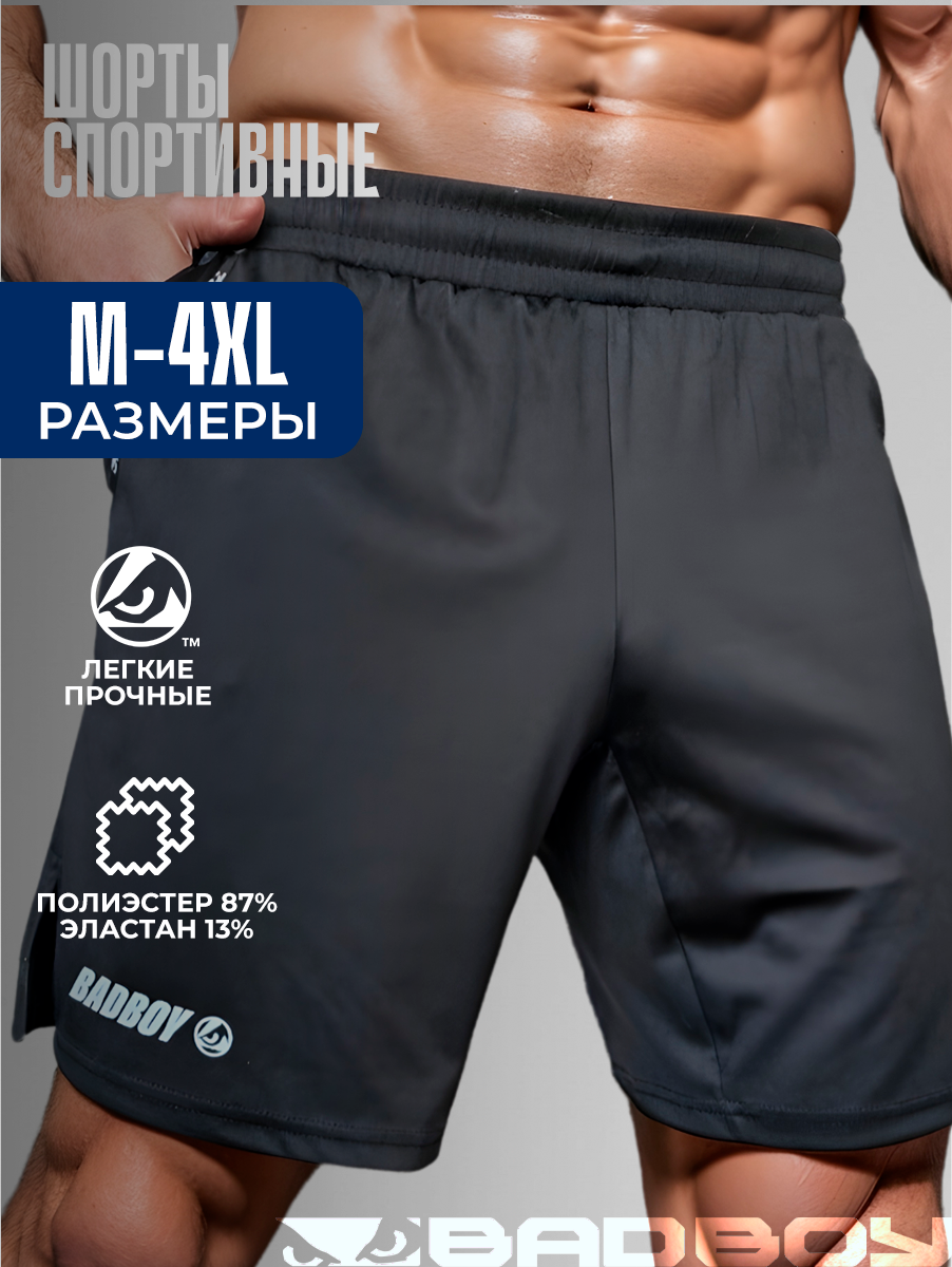 Шорты BAD BOY, размер 3XL, черный