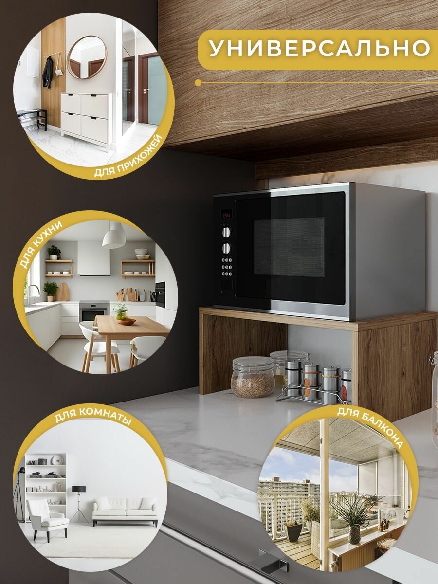 Настольная полка Философия уюта, для кухни и кабинета, ЛДСП, 50х29х20см — фото 1