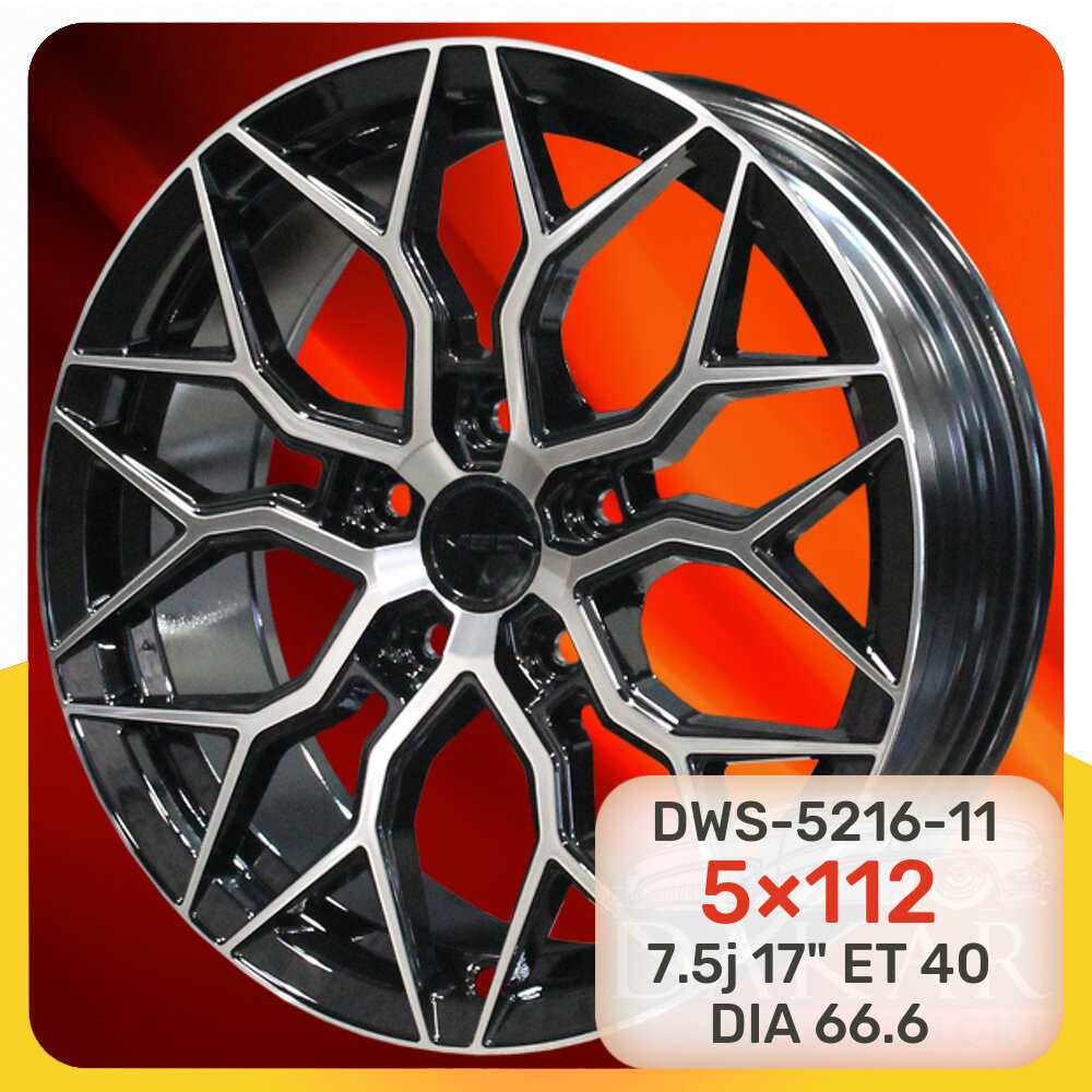 Колесные диски DWS DWS-5216-11 7.5j-17″ 5x112 ET40 DIA66.6 BFP (Crystal)