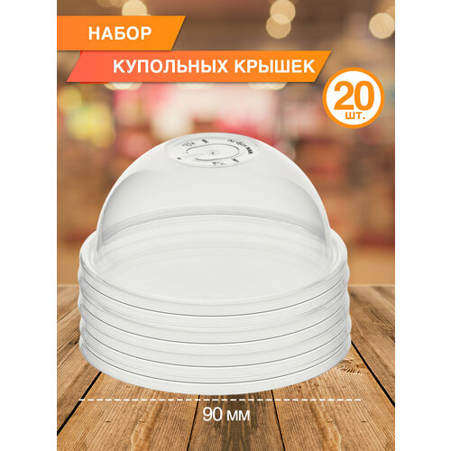 фото Крышки купольные для стаканов с диаметром 9 см, 20 шт