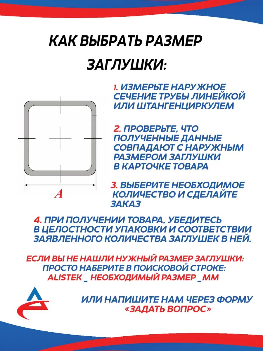 Заглушка для профильной трубы 60х40 мм-17 шт — фото 1