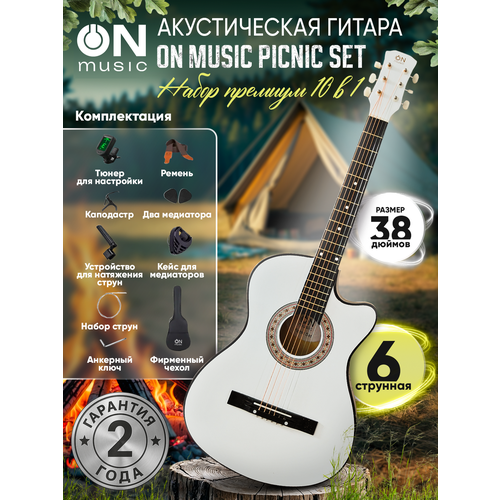 Акустическая гитара ON Music Picnic Set, белый