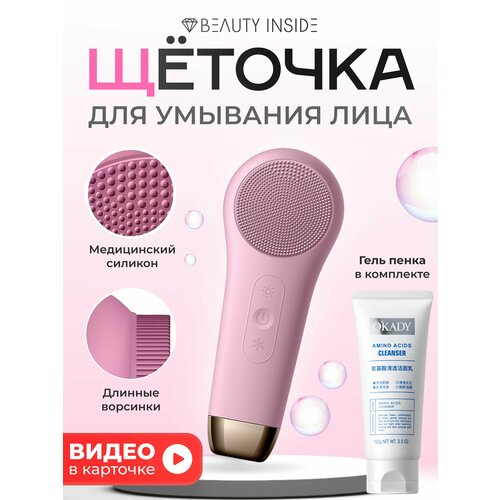 Электрическая щеточка для умывания с RF лифтингом криотерапией и вибромассажем косметологический аппарат 3 в 1 4590₽