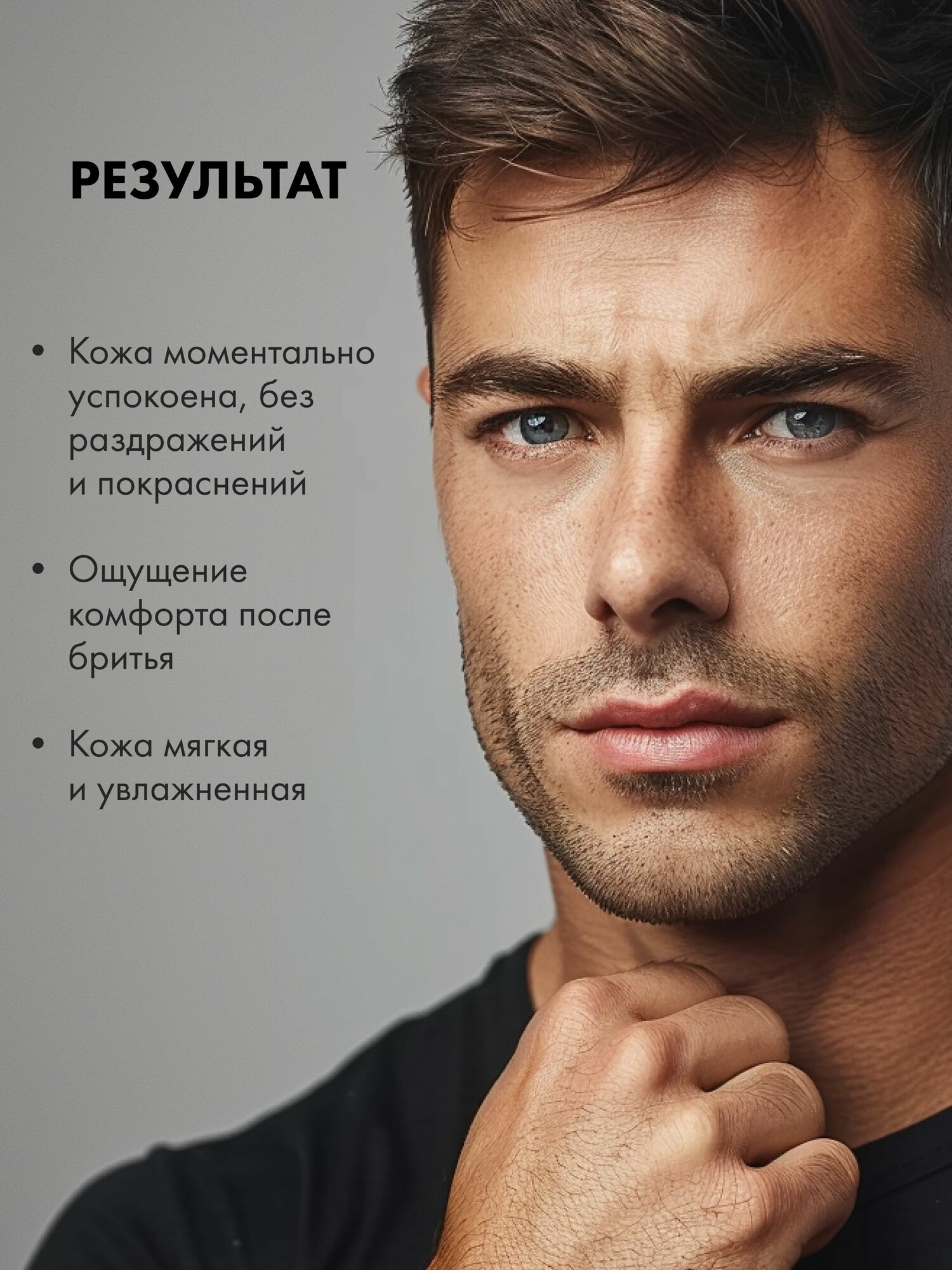 Natura Siberica MEN Ледяной гель после бритья мужской для чувствительной кожи успокаивающий и охлаждающий 150 мл — фото 1