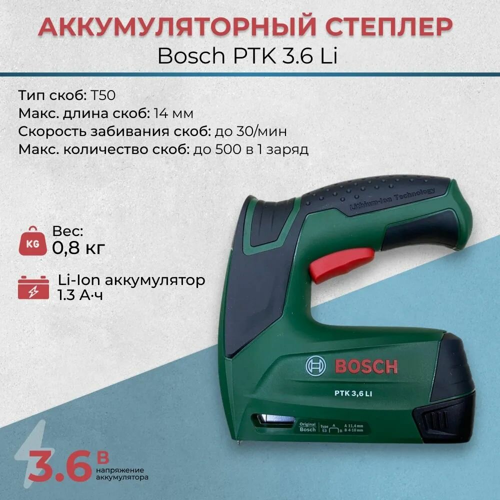 Аккумуляторный степлер Bosch PTK 3.6 LI для мебели ткани и дерева обивочный скобы 4 10 мм