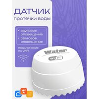 Датчик контроля протечки воды Wifi, беспроводной