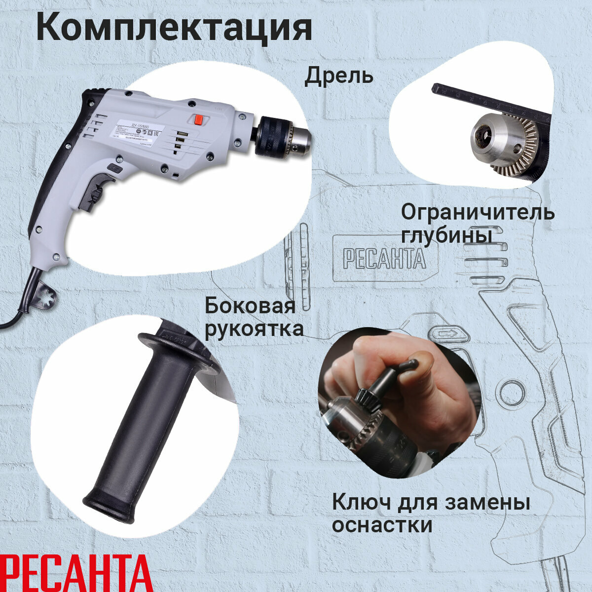 Дрель ударная Ресанта ДУ-15/680, ключевой патрон, серый, коробка — фото 1
