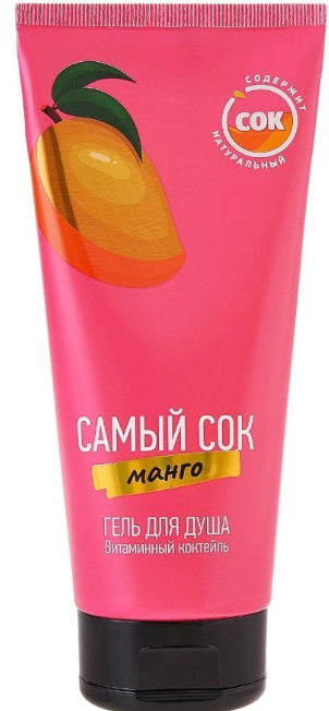 Самый СОК Гель для душа Витаминный коктейль с натуральным соком манго, 200 мл — фото 1