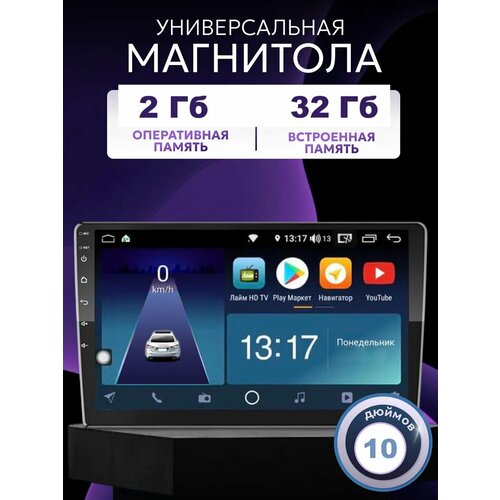 фото Андроид магнитола 10 дюймов 2+32 гб, 2din, ips экран podofo