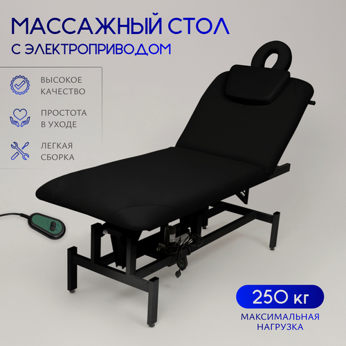 Изображение товара Массажный стол стационарный кушетка с электроприводом 190*70, вырез в короткой части, черный