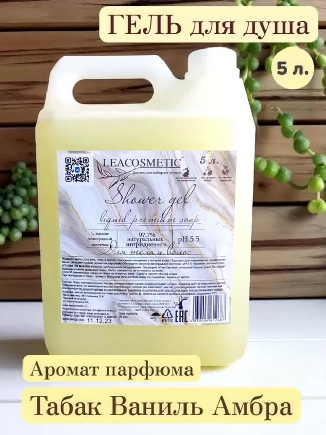 Гель для душа парфюмированный, 5 литров — фото 1