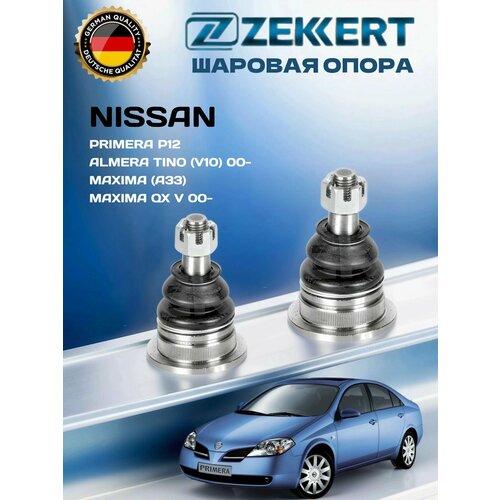 Шаровая опора комплект 2 шт Ниссан Примера р12 Шаровая опора 2 шт Primera p12 2169₽