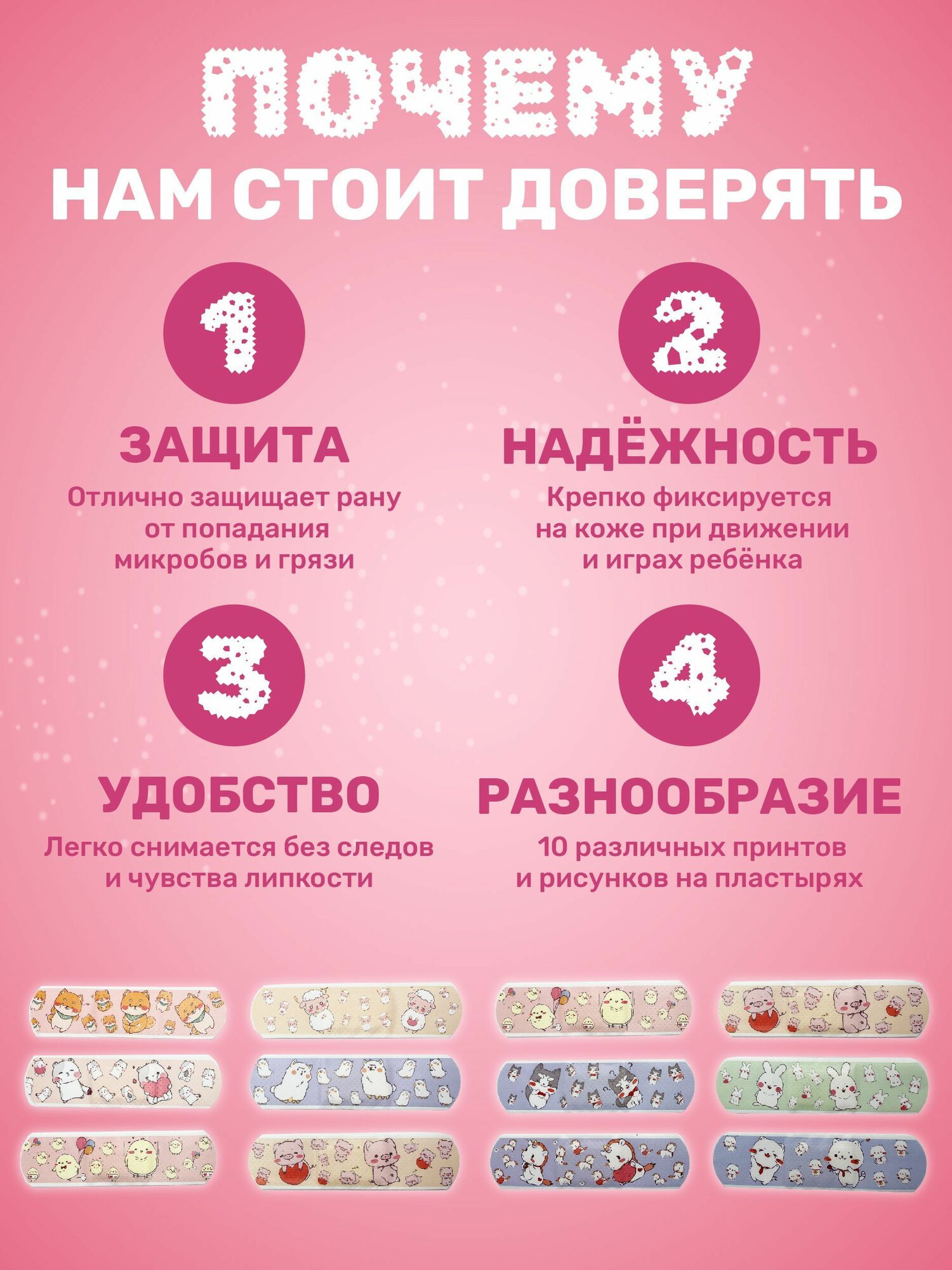 Детский Пластырь Детский пластырь гипоаллергенный дышащий 120 шт с рисунками (животные, динозавры), разноцветный