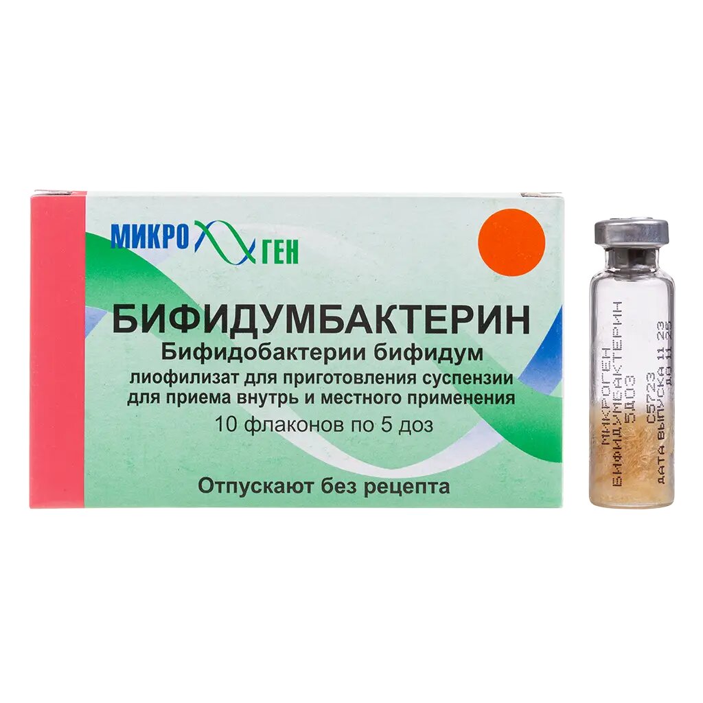 Бифидумбактерин лиофилизат д/приг суспензии для приема внутрь и местного применения 5 доз 10 шт