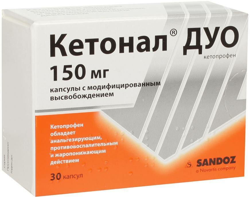Кетонал ДУО капсулы с модиф. высв. 150 мг 30 шт.