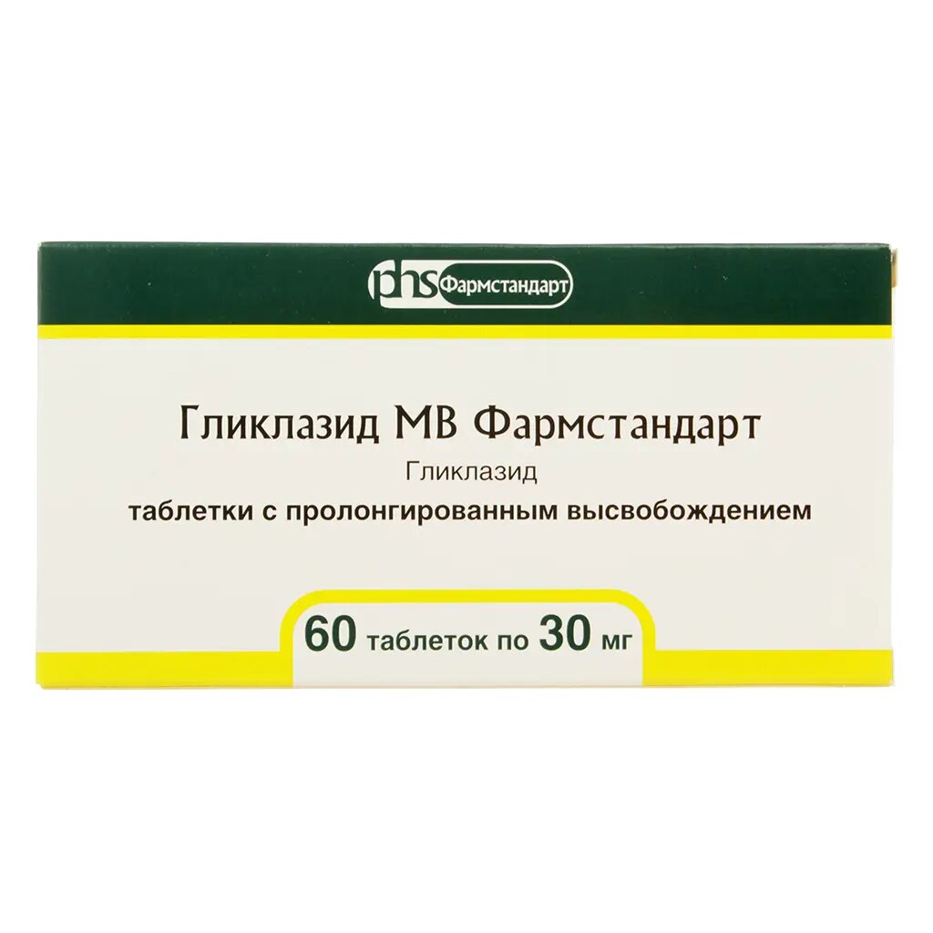 Гликлазид МВ Фармстандарт таблетки с пролонг высвобождением 30 мг 60 шт