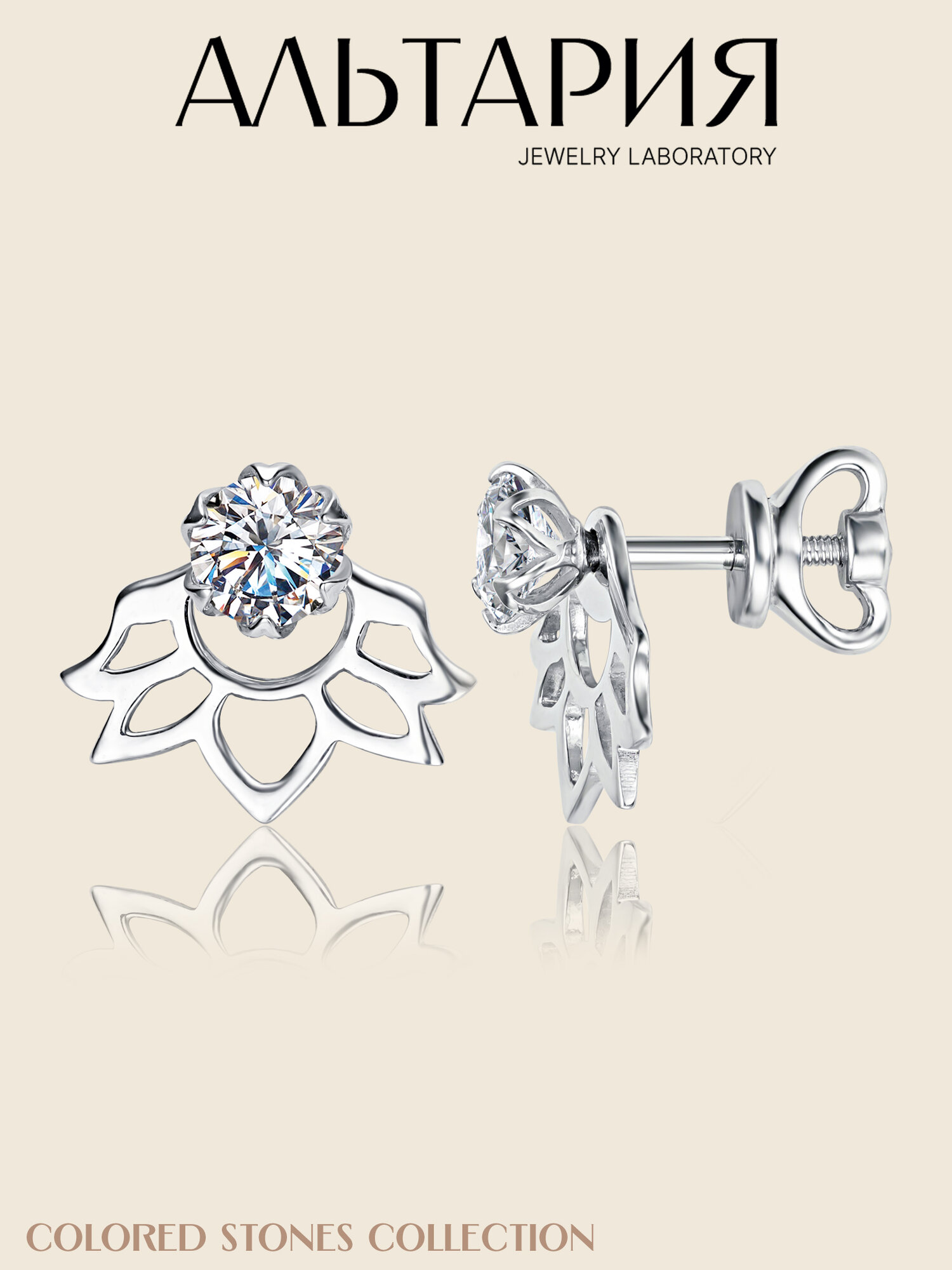 Серьги АЛЬТАРИЯ, серебро, 925 проба, родирование, фианит, , серебро