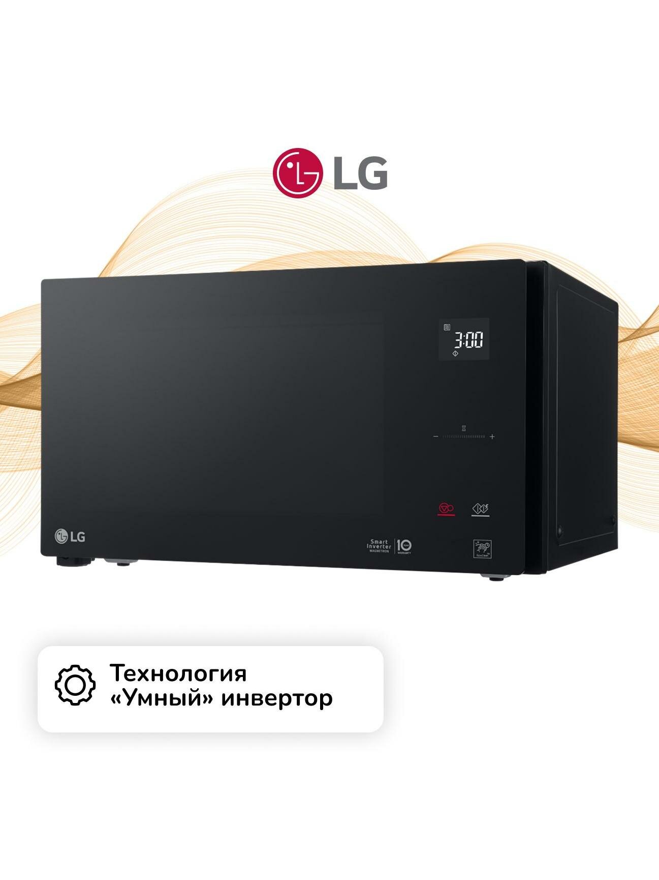 Микроволновая печь соло LG NeoChef MS2595DIS — фото 1
