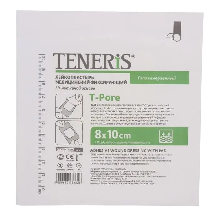 Лейкопластырь Тенерис Teneris TPore фиксирующий на нетканой основе 8х10 см 1 шт