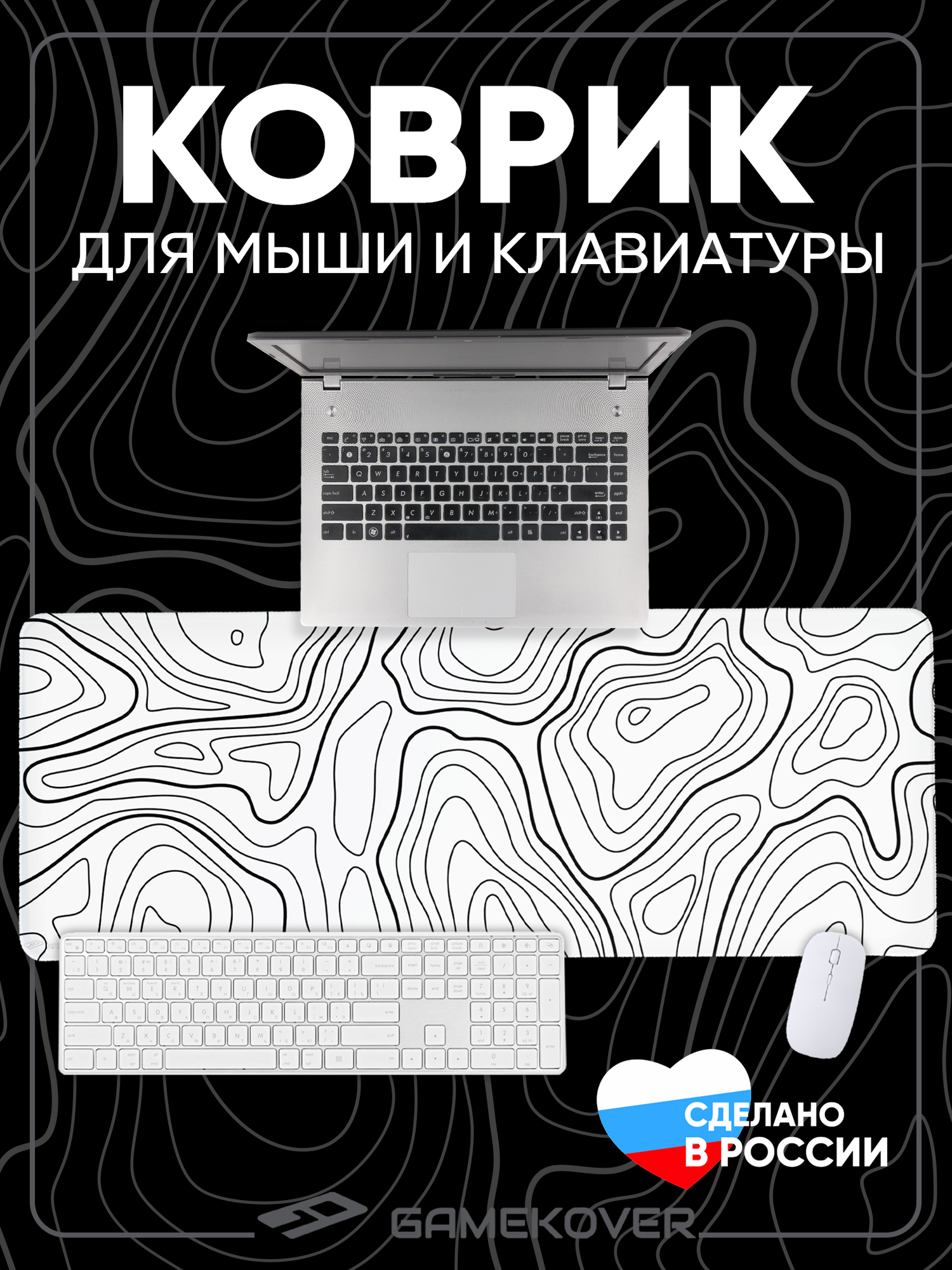 Коврик для мыши большой игровой 800*300 для компьютерного стола