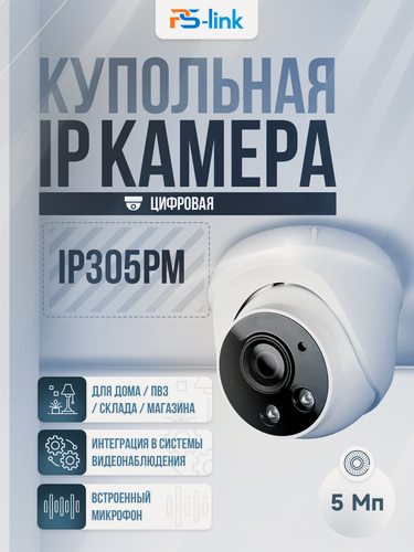 Изображение товара Купольная камера видеонаблюдения IP 5Мп 1944P PS-link IP305PM со встроенным микрофоном и POE питанием