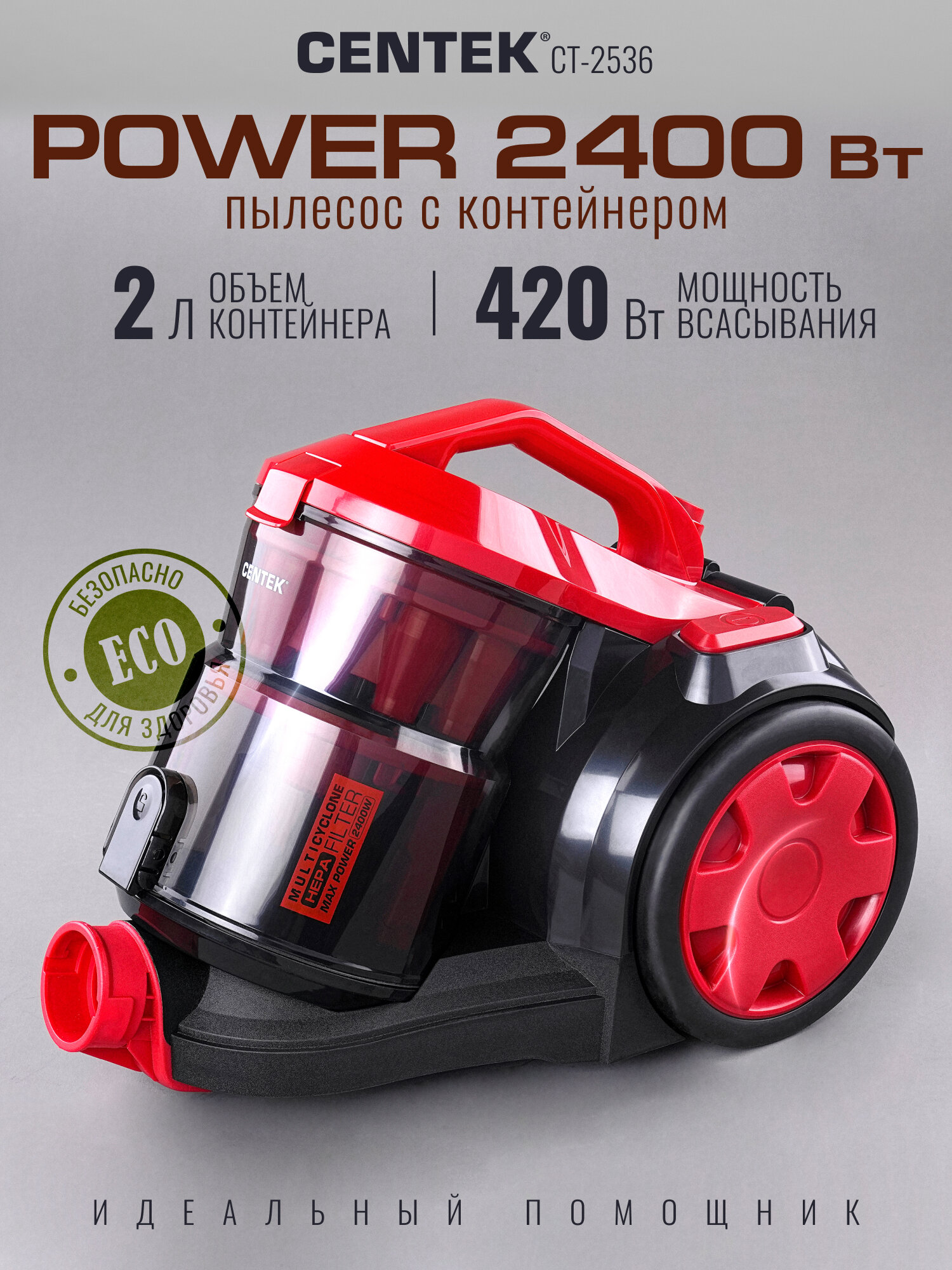 Пылесос для дома с контейнером Centek CT-2536 2400Вт Мощный, Циклонный, Низкий уровень шума, Гарантия 1 год.