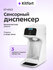 Сенсорный диспенсер для мыла-пены Kitfort КТ-6513