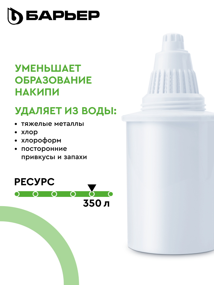 Фильтр для воды, БАРЬЕР, фильтр-кувшин для очистки воды, кувшин для воды с фильтром, Твист антрацит XL, 4 л, без индикатора — фото 1