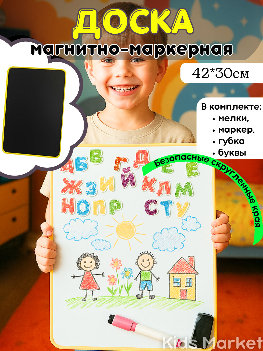 Магнитная маркерная доска, двухсторонняя, доска с буквами, планшет для рисования