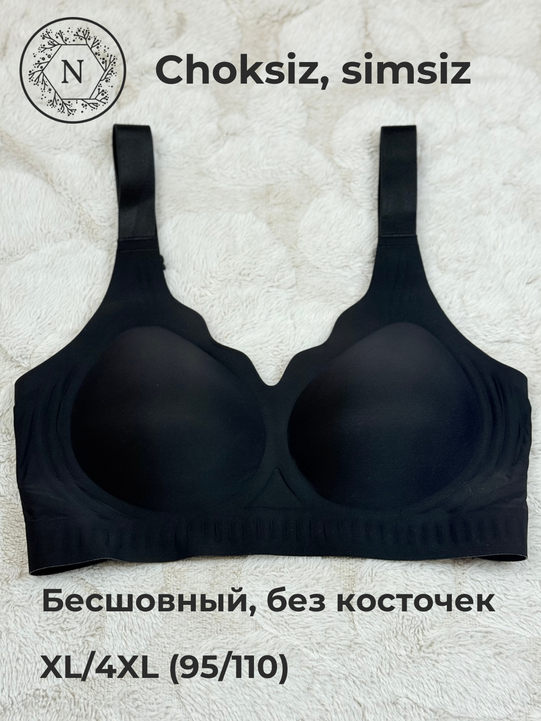 Бюстгальтер