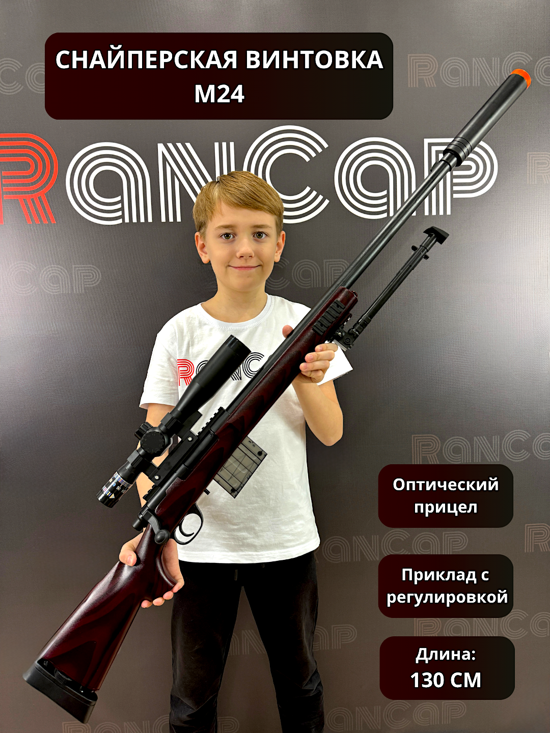 Детская снайперская винтовка М24 с оптическим прицелом мягкими пулями вылетом гильз тир для мальчика