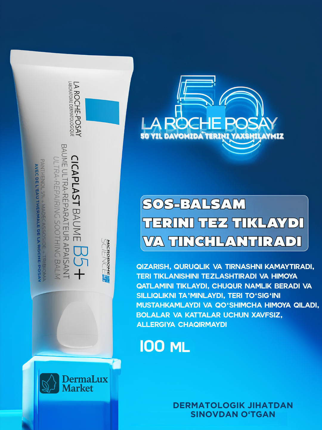SOS-бальзам La Roche-Posay Cicaplast Baume B5, успокаивающий, увлажняющий, Восстанавливающий ,100мл