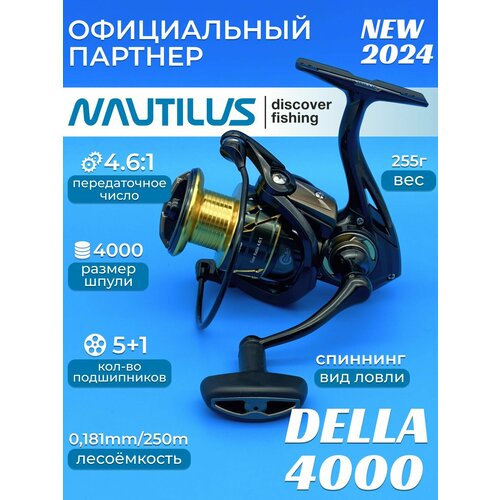 Катушка Nautilus Della 4000