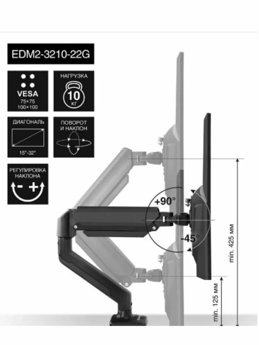 Настольный кронштейн EDM2-3210-22G для мониторов 15-32"