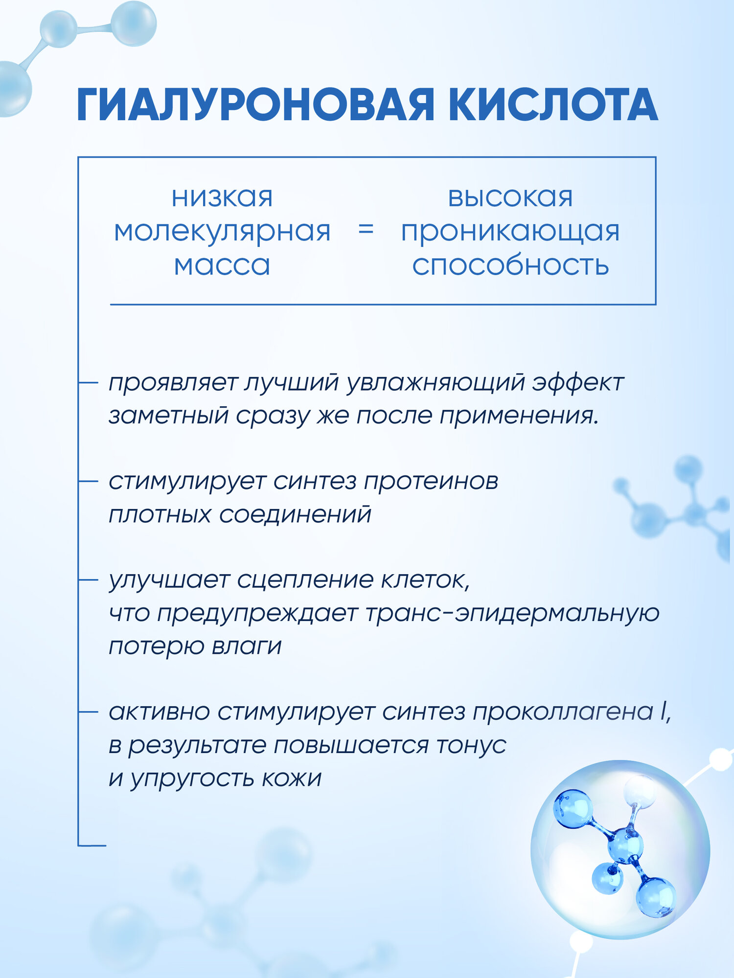 Маска для лица Пленка Liv Delano HYALURON ELIXIR Гиалуроновая 75 г — фото 1