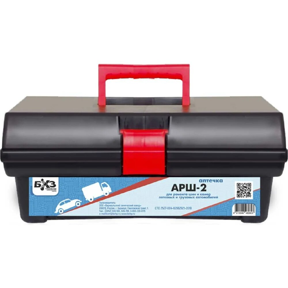 БХЗ Автоаптечка АРШ-2 80803 — фото 1