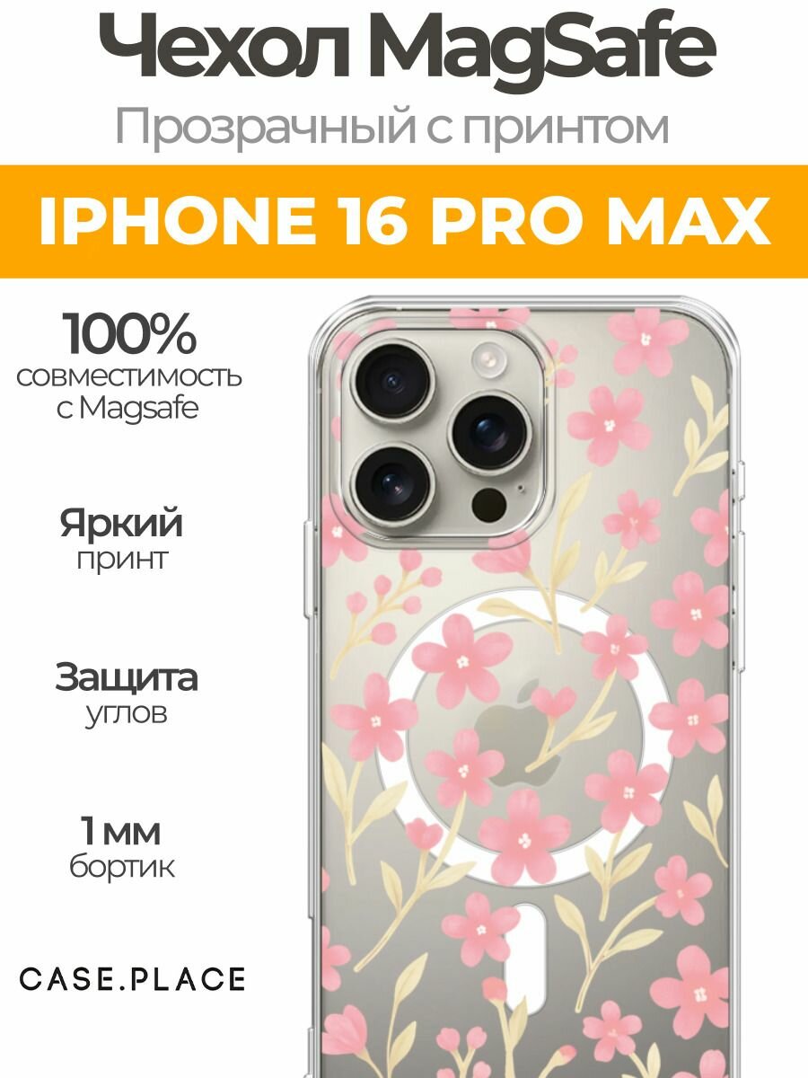 Чехол на Apple iPhone 16 Pro Max (Айфон 16 Про Макс) MagSafe с магнитом "Розовые цветы паттерн"