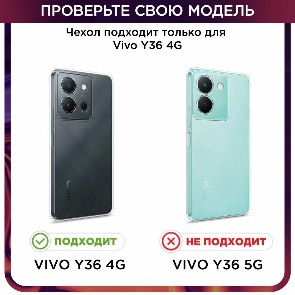Чехол на Vivo Y36 4G / Виво Y36 4G с принтом "Милое сердечко" — фото 1