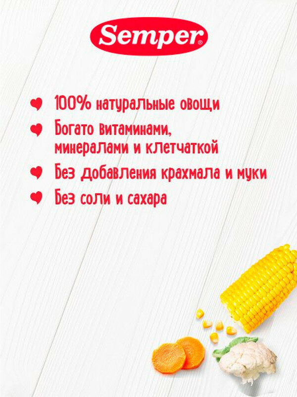Semper Овощное рагу (100rpx6) — фото 1