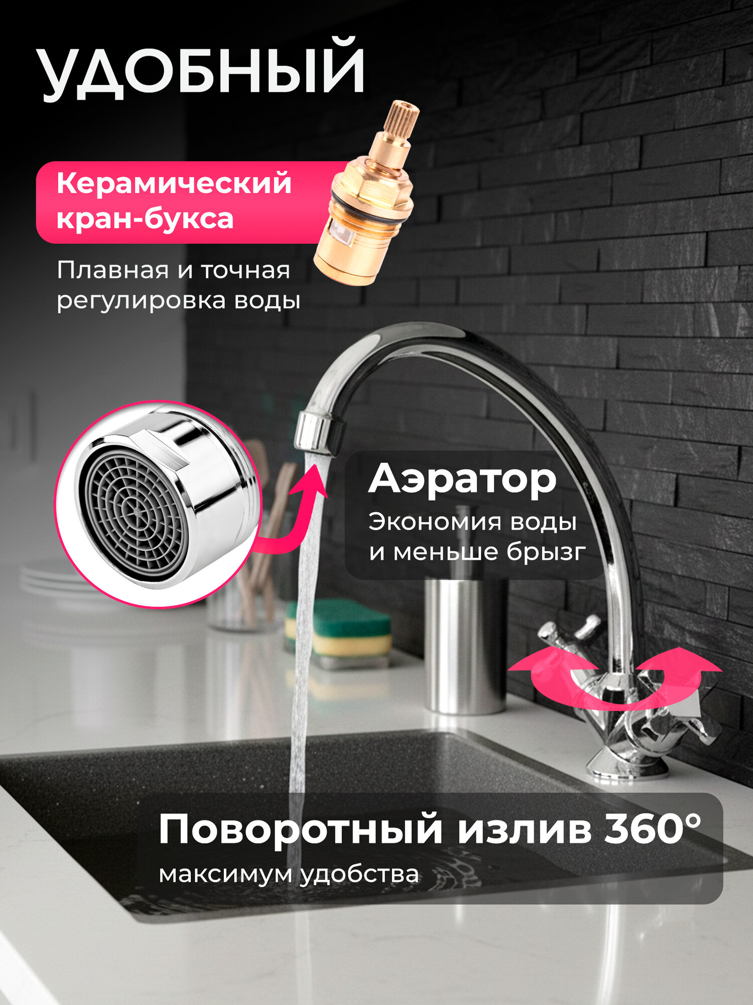 Смеситель для кухни вентильный с поворотным изливом ECONOCE (EC0607) — фото 1