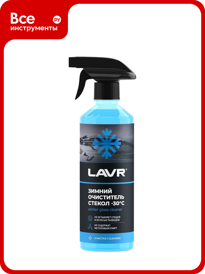 Зимний очиститель стекол LAVR -30°С 505 мл Ln1301